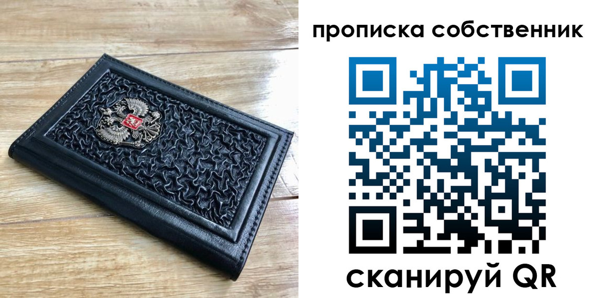 регистрация для школы в Бурятии