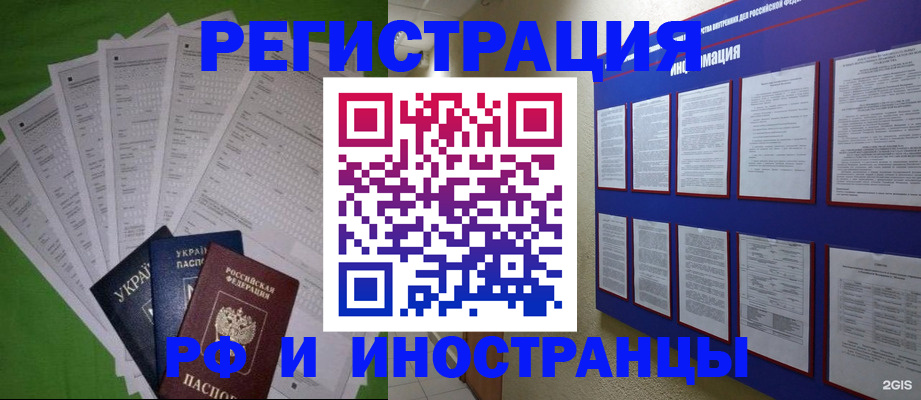 прописка для военкомата в Бурятии