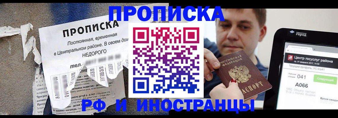 регистрация в Бурятии